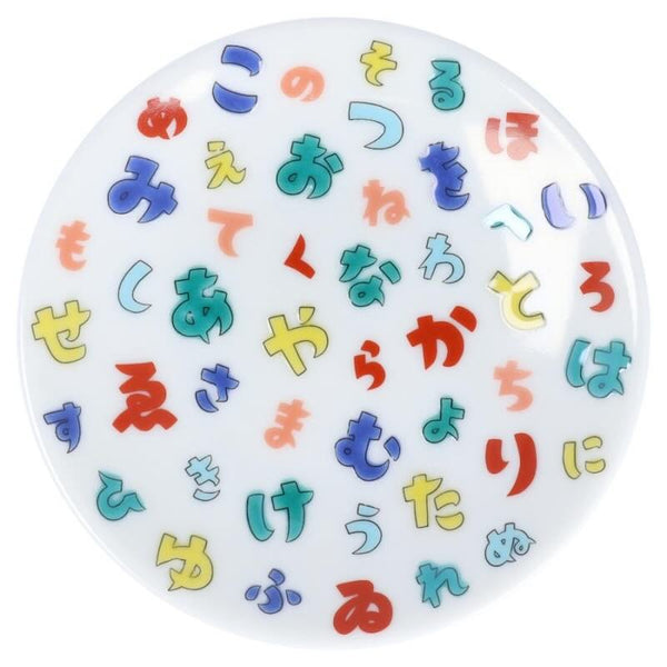 九谷焼 縁起豆皿 吉祥 全39種 9.5cm 小皿 小付け おしゃれ 食器 日本製 青郊窯