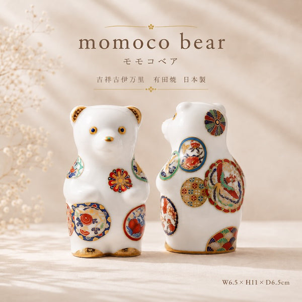 Momoco bear モモコベア 吉祥古伊万里 クマ 熊 置物 縁起物 有田焼 日本製 クリスマス プレゼント