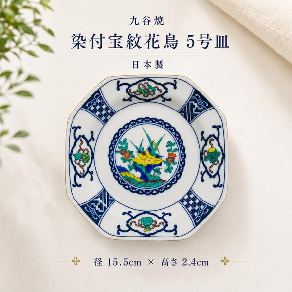 九谷焼 八角皿 5号皿 染付宝紋花鳥 取り皿 おしゃれ 小皿 中皿 和食器 日本製 青郊窯