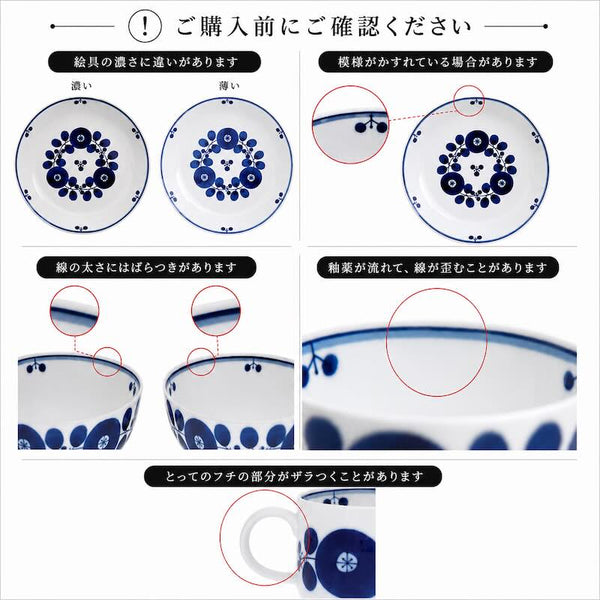 白山陶器 ブルーム プレートM リース 中皿 19.5cm ケーキ皿 おしゃれ 北欧 波佐見焼 食器 日本製