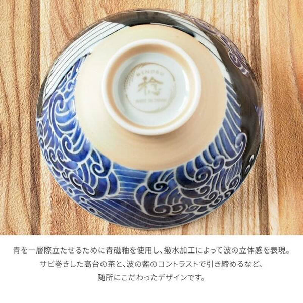 白波くじら 茶碗 おしゃれ 中平 11.8cm ご飯茶碗 飯碗 美濃焼 日本製 食器