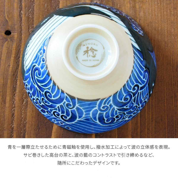 ご飯茶碗 おしゃれ 白波くじら 茶碗 12.5cm 大きめ 飯碗 和食器 美濃焼 日本製 食器