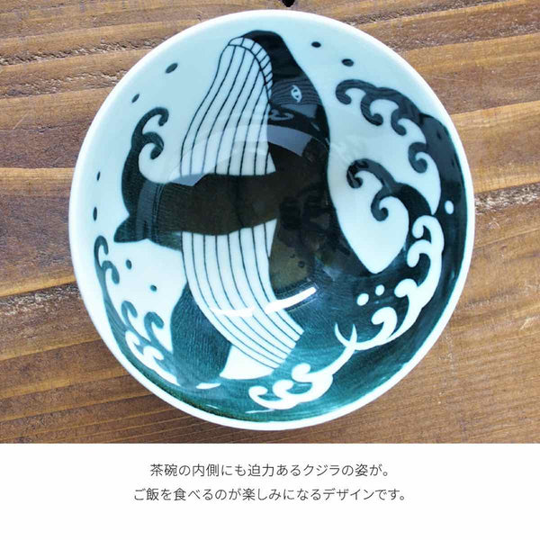 ご飯茶碗 おしゃれ 白波くじら 茶碗 12.5cm 大きめ 飯碗 和食器 美濃焼 日本製 食器