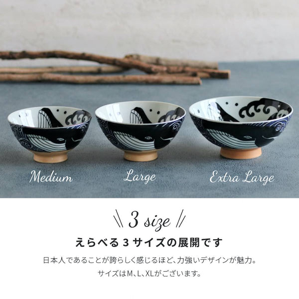 ご飯茶碗 おしゃれ 白波くじら 茶碗 12.5cm 大きめ 飯碗 和食器 美濃焼 日本製 食器