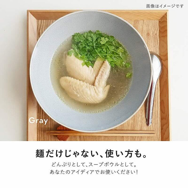 みのる陶器 Albee アルビー 210ヌードルボウル ラーメン鉢 ラーメンボウル おしゃれ 美濃焼 日本製 食器