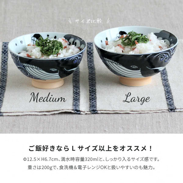 ご飯茶碗 おしゃれ 白波くじら 茶碗 12.5cm 大きめ 飯碗 和食器 美濃焼 日本製 食器