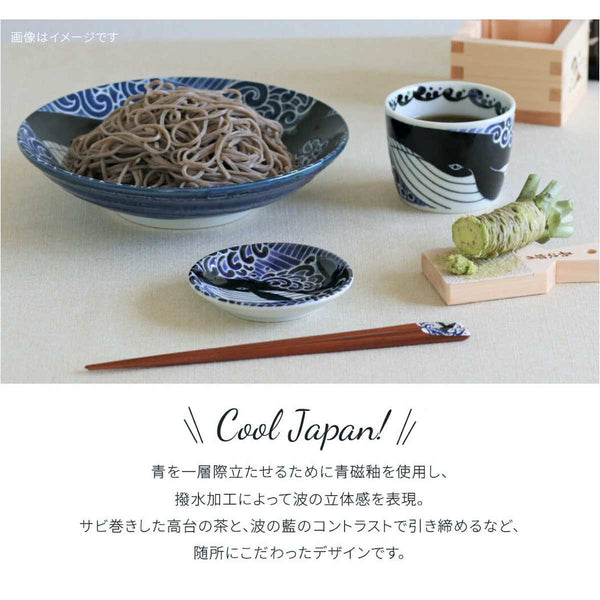 白波くじら クジラ そば猪口 そばちょこ 蕎麦猪口 カップ おしゃれ 美濃焼 和食器 日本製 食器