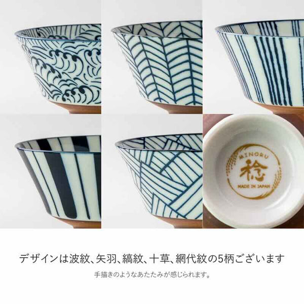 寿々 JUJU 茶碗 12.8cm ご飯茶碗 おしゃれ 日本製 美濃焼