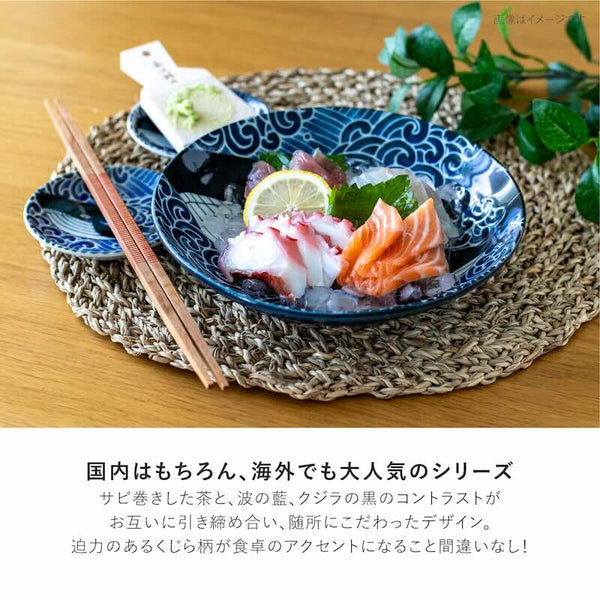 白波くじら 中鉢 18cm おしゃれ クジラ 中皿 ボウル 食器 美濃焼 日本製
