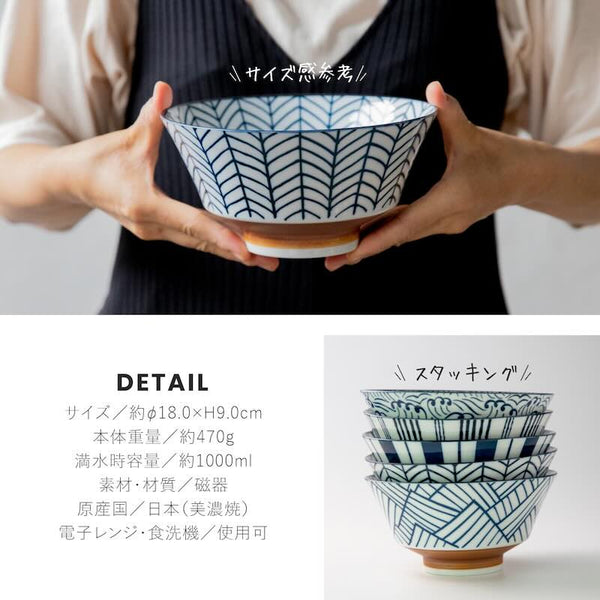 寿々 JUJU ラーメン丼 ラーメンボウル どんぶり 18cm おしゃれ 日本製 美濃焼 和風 食器