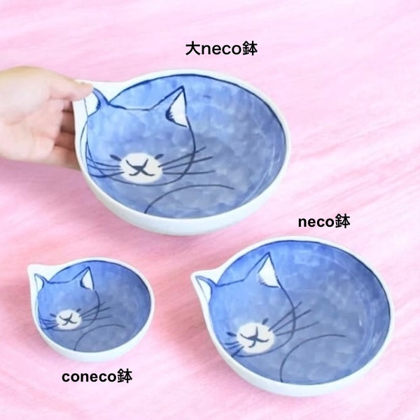 大neco鉢 大鉢 おしゃれ 全2柄 波佐見焼 日本製 猫柄 ボウル 食器