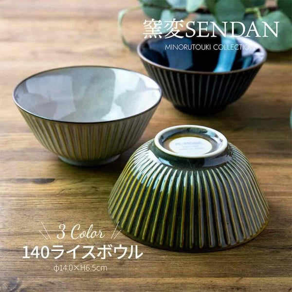 窯変SENDAN 茶碗 14cm 大きめ 飯碗 小鉢 しのぎ 食器 美濃焼 日本製
