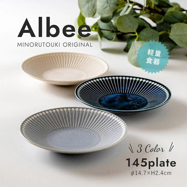みのる陶器 Albee アルビー 145プレート 小皿 おしゃれ 美濃焼 日本製 食器