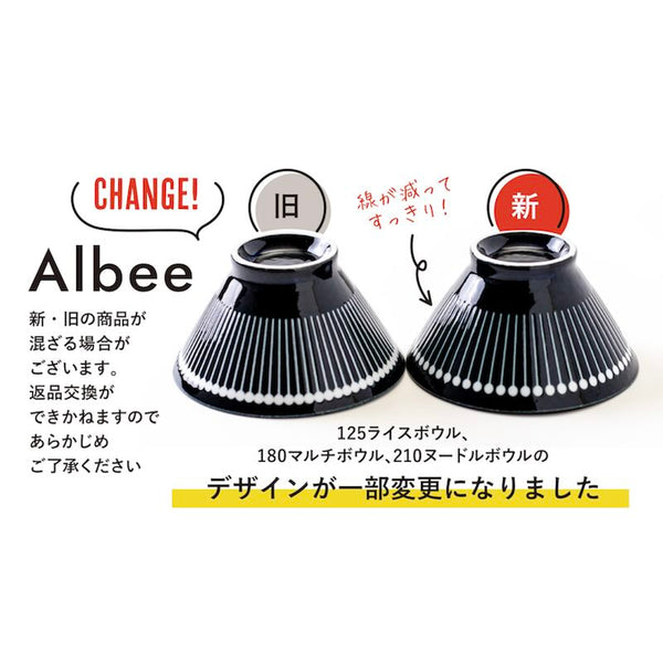 みのる陶器 Albee アルビー 210ヌードルボウル ラーメン鉢 ラーメンボウル おしゃれ 美濃焼 日本製 食器