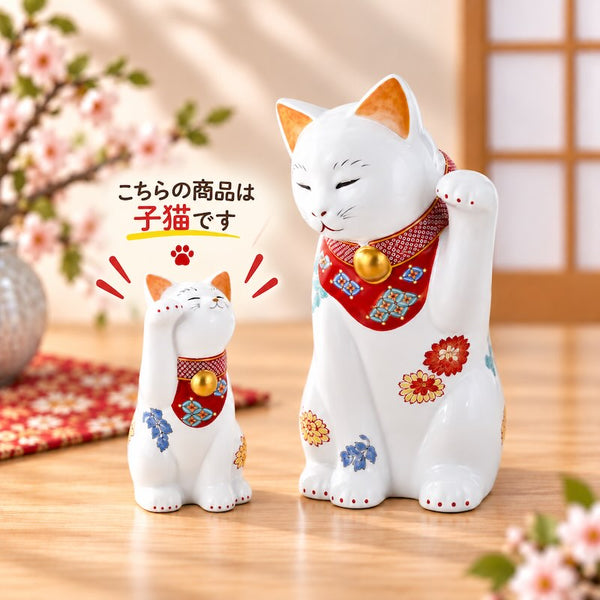 招き猫 有田焼 招福猫 miw みゅう 菊絵 子 置物 おしゃれ 陶器 縁起物 クリスマス プレゼント
