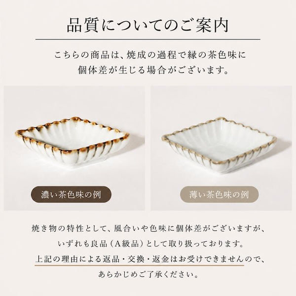ぽつり 小皿 小付け 和食器 豆皿 おしゃれ 美濃焼 日本製 正月食器 みのる陶器
