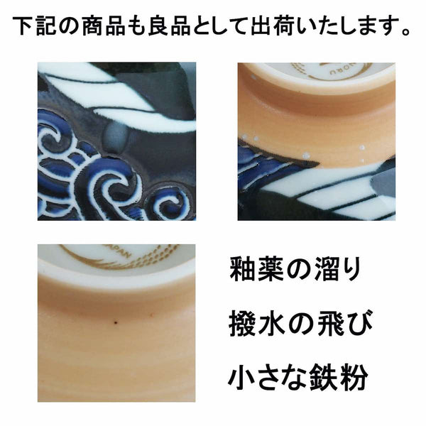 白波くじら クジラ そば猪口 そばちょこ 蕎麦猪口 カップ おしゃれ 美濃焼 和食器 日本製 食器