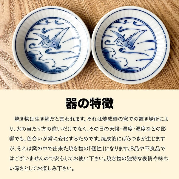 江戸っ子恐竜 豆皿 おしゃれ 小皿 小付け 食器 日本製 美濃焼 和風