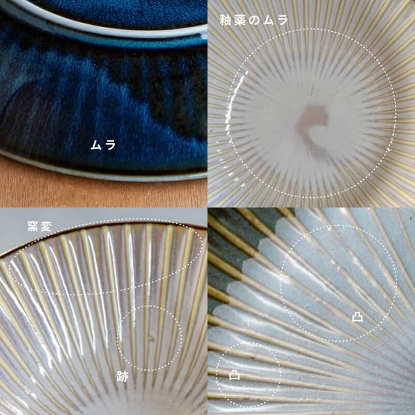 窯変SENDAN センダン 中鉢 取り鉢 おしゃれ 17cm サラダボウル しのぎ 食器 美濃焼 日本製