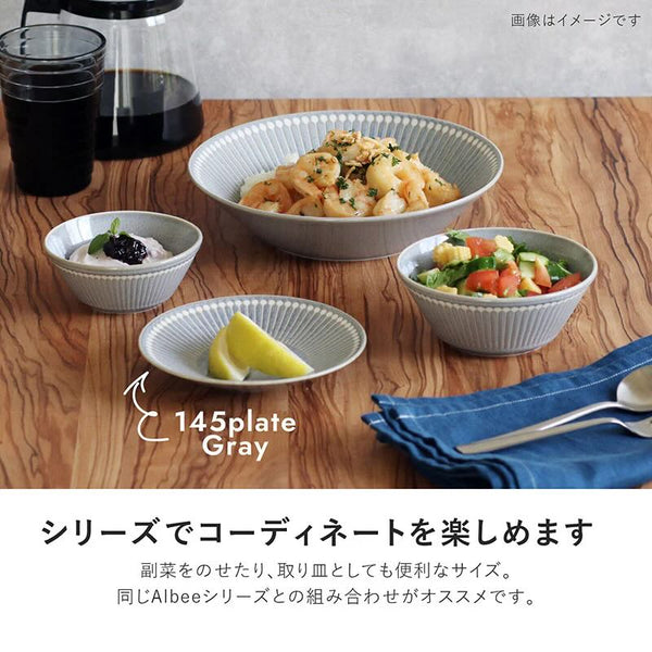 みのる陶器 Albee アルビー 145プレート 小皿 おしゃれ 美濃焼 日本製 食器