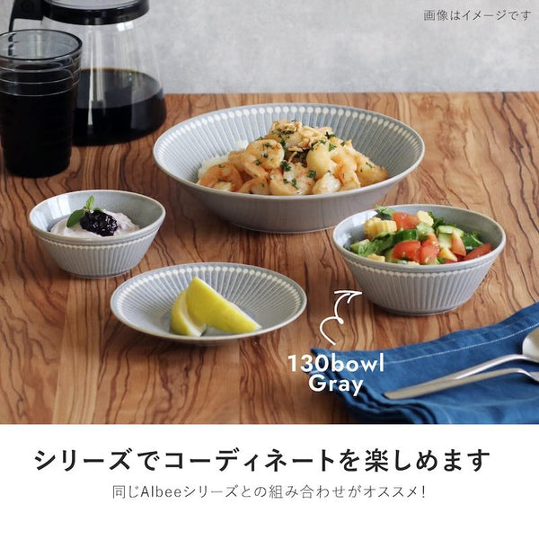 みのる陶器 Albee アルビー 130ボウル 中鉢 13cm おしゃれ 美濃焼 日本製 食器