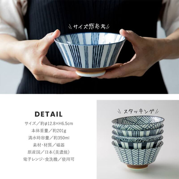 寿々 JUJU 茶碗 12.8cm ご飯茶碗 おしゃれ 日本製 美濃焼