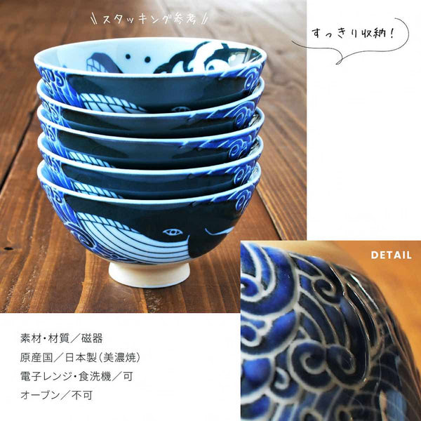 ご飯茶碗 おしゃれ 白波くじら 茶碗 12.5cm 大きめ 飯碗 和食器 美濃焼 日本製 食器