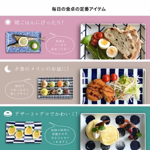 Swatch 長角皿 長皿 北欧 おしゃれ Natural69 波佐見焼 日本製 食器
