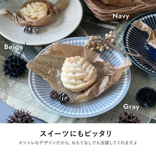 みのる陶器 Albee アルビー 145プレート 小皿 おしゃれ 美濃焼 日本製 食器