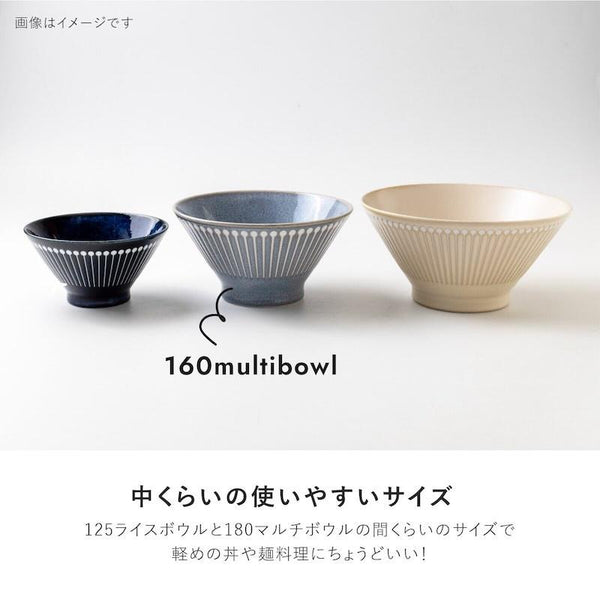 みのる陶器 Albee アルビー 160マルチボウル 丼 どんぶり 陶器 美濃焼 日本製 食器
