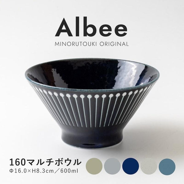 みのる陶器 Albee アルビー 160マルチボウル 丼 どんぶり 陶器 美濃焼 日本製 食器