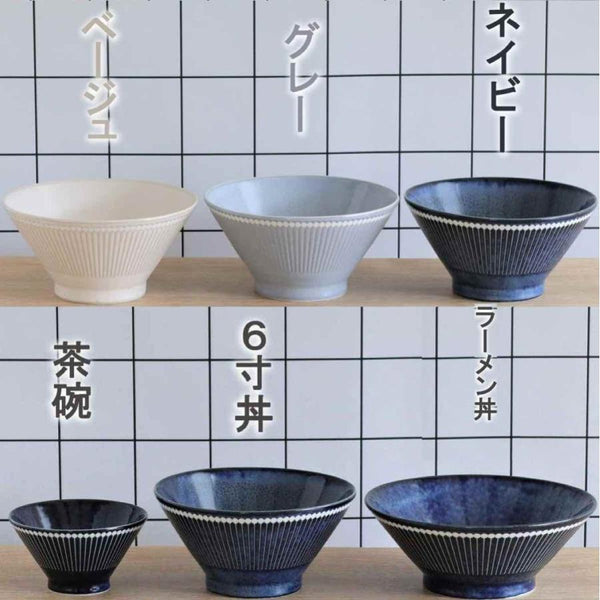 みのる陶器 Albee アルビー 180マルチボウル 丼 どんぶり 陶器 美濃焼 日本製 食器