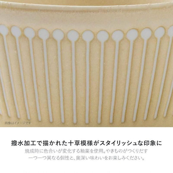 PLANTAREE Albee 130パックボウル ベージュ 中鉢 中ボウル おしゃれ みのる陶器 美濃焼 日本製 食器