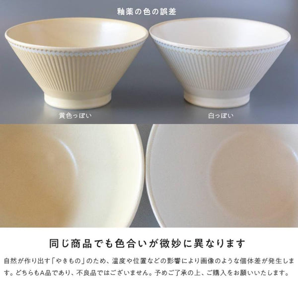 PLANTAREE Albee 130パックボウル ベージュ 中鉢 中ボウル おしゃれ みのる陶器 美濃焼 日本製 食器