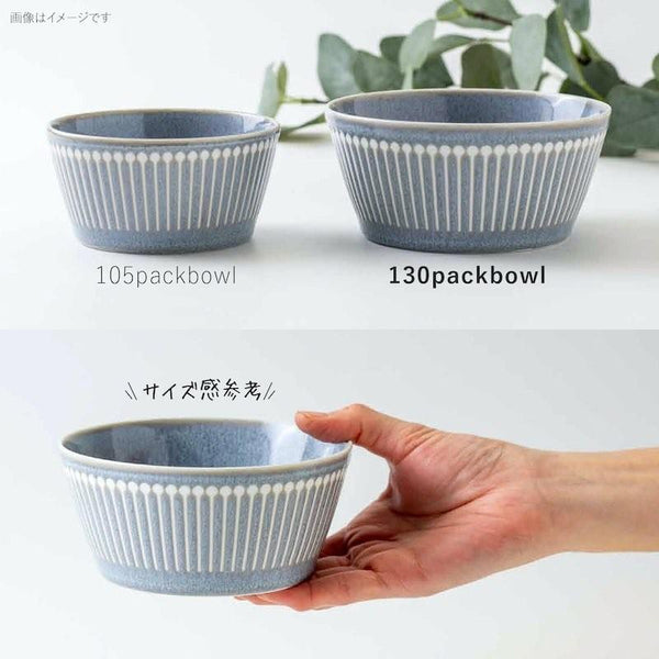 PLANTAREE Albee 130パックボウル グレー 中鉢 13cm おしゃれ みのる陶器 美濃焼 日本製 食器
