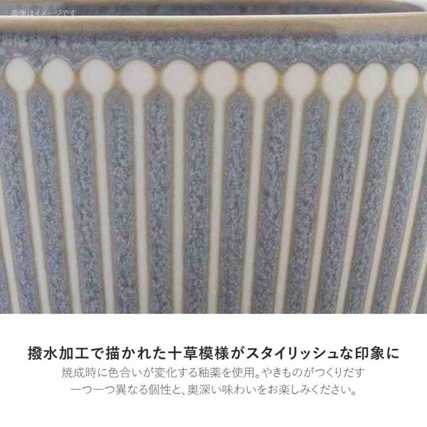 PLANTAREE Albee 105パックボウル グレー 小鉢 ボウル みのる陶器 美濃焼 日本製 食器