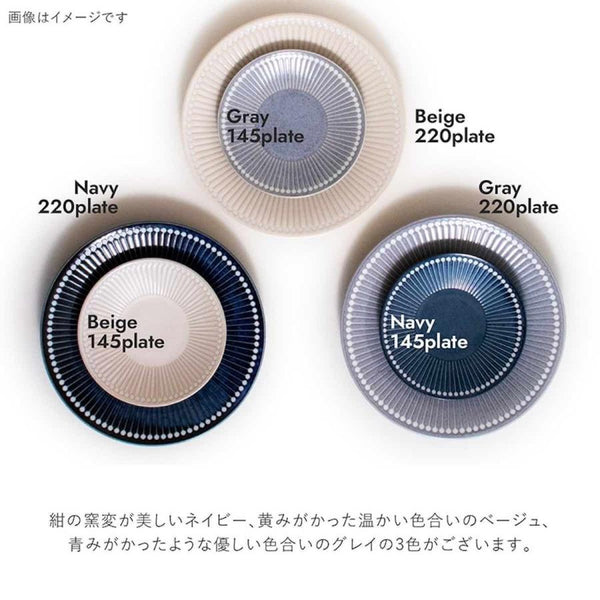 みのる陶器 Albee アルビー 220プレート 3枚セット 大皿 22cm おしゃれ 美濃焼 日本製 食器
