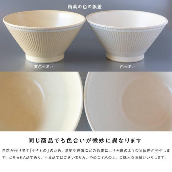 みのる陶器 Albee アルビー 160マルチボウル 丼 どんぶり 陶器 美濃焼 日本製 食器