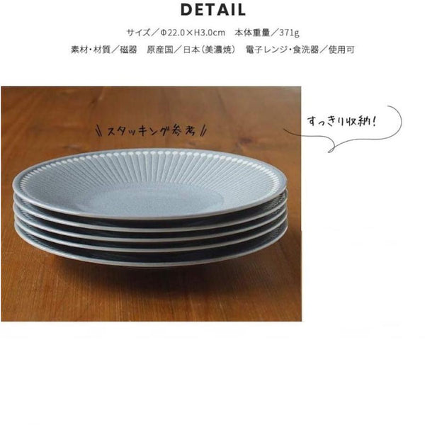 みのる陶器 Albee アルビー 220プレート 3枚セット 大皿 22cm おしゃれ 美濃焼 日本製 食器