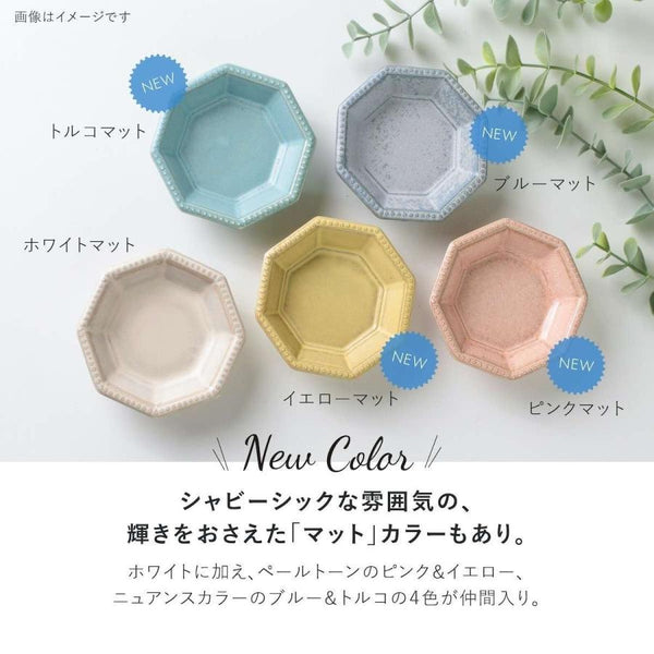 Amy 八角皿 豆皿 小皿 小付 角皿 おしゃれ 北欧 食器 醤油皿 陶器 美濃焼 日本製