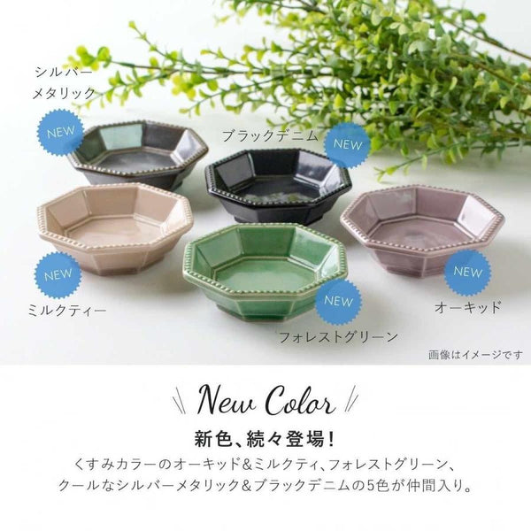 Amy 八角皿 豆皿 小皿 小付 角皿 おしゃれ 北欧 食器 醤油皿 陶器 美濃焼 日本製