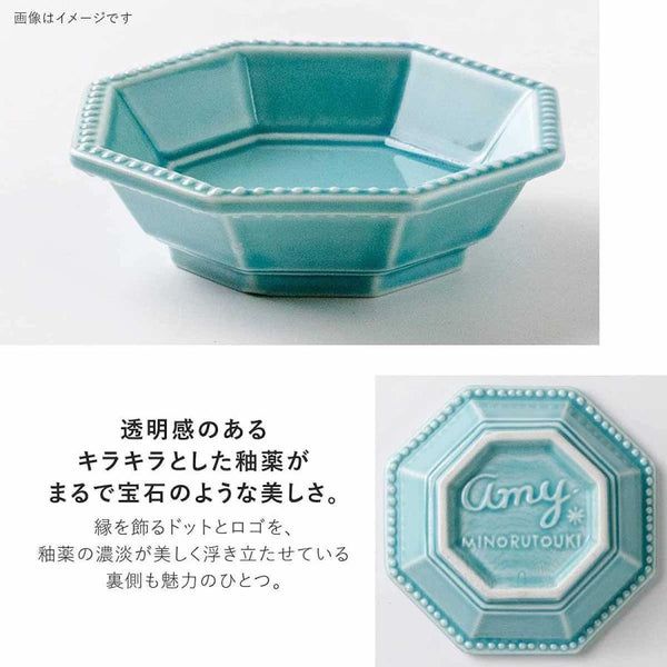 Amy 八角皿 豆皿 小皿 小付 角皿 おしゃれ 北欧 食器 醤油皿 陶器 美濃焼 日本製