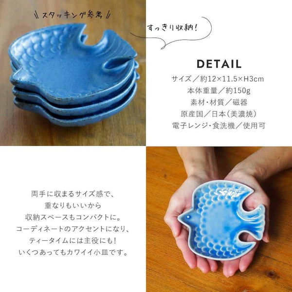 Dinky トリ小皿 120トリ型プレート 小皿小付 おしゃれ 北欧 みのる陶器 日本製 美濃焼 食器