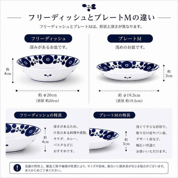 白山陶器 ブルーム プレートM リース 中皿 19.5cm ケーキ皿 おしゃれ 北欧 波佐見焼 食器 日本製