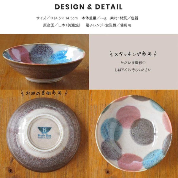 Blush Blue ブラッシュブルー 小鉢 中鉢 取り皿 スモールボウル やちむん風 沖縄風 美濃焼 日本製 食器