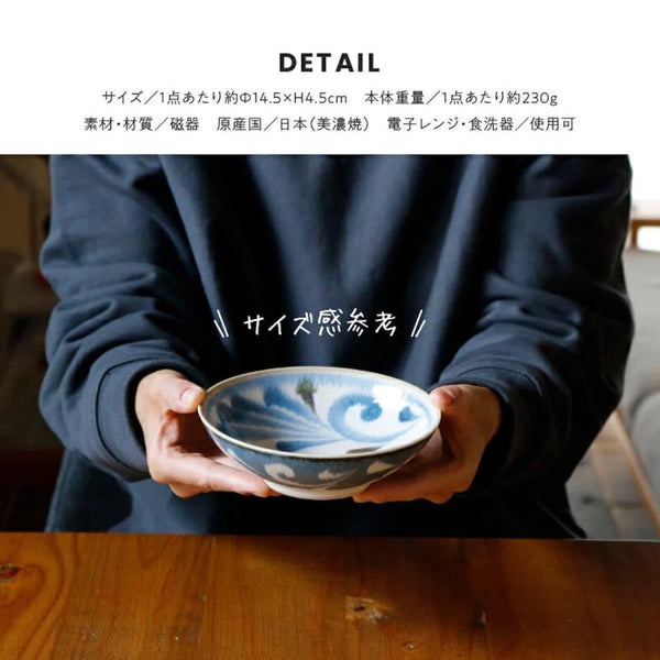 Blush Blue ブラッシュブルー 小鉢 中鉢 取り皿 スモールボウル やちむん風 沖縄風 美濃焼 日本製 食器