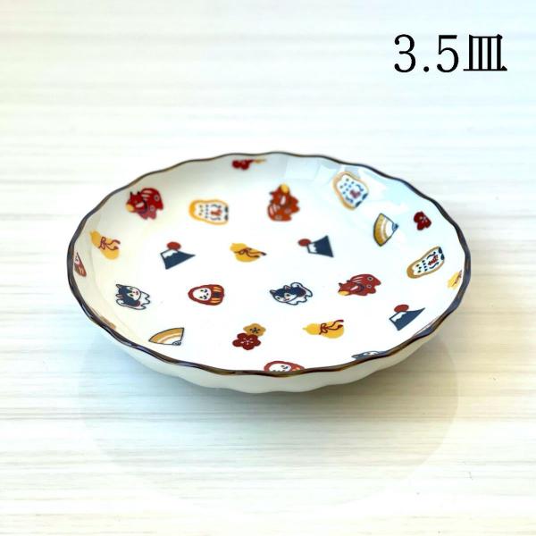 千緑 ちより 小皿 12cm 3.5皿 取り皿 縁起 食器 日本製 美濃焼