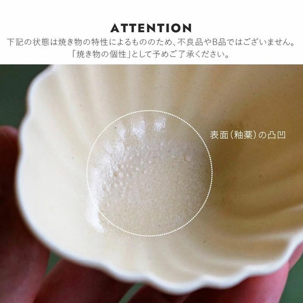CHOTTO 菊小鉢 木瓜鉢 小皿 小付け 豆皿 小鉢 豆鉢 おしゃれ 日本製 美濃焼 食器