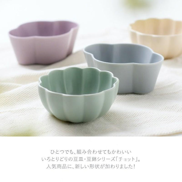 CHOTTO 菊小鉢 木瓜鉢 小皿 小付け 豆皿 小鉢 豆鉢 おしゃれ 日本製 美濃焼 食器