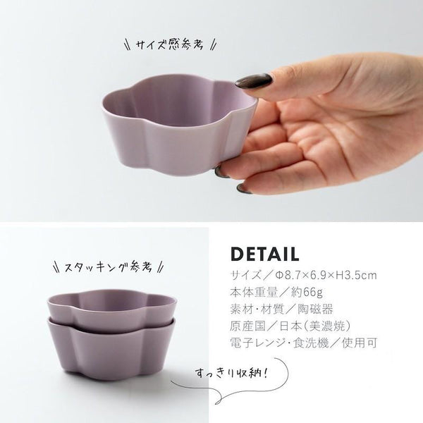 CHOTTO 菊小鉢 木瓜鉢 小皿 小付け 豆皿 小鉢 豆鉢 おしゃれ 日本製 美濃焼 食器
